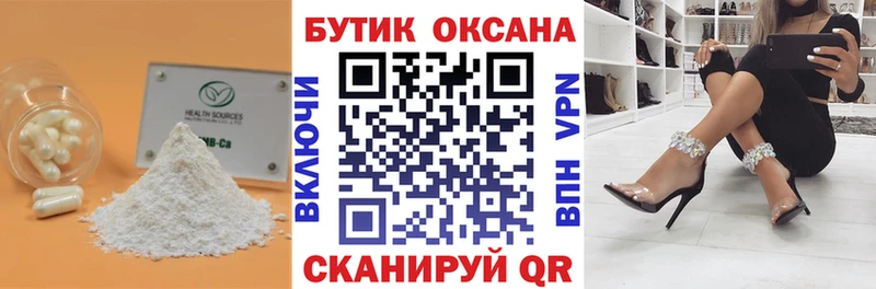Бутират 99%  Купить  Нижние Серги 