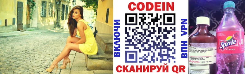 Купить где  Нижние Серги  Кодеин Purple Drank 