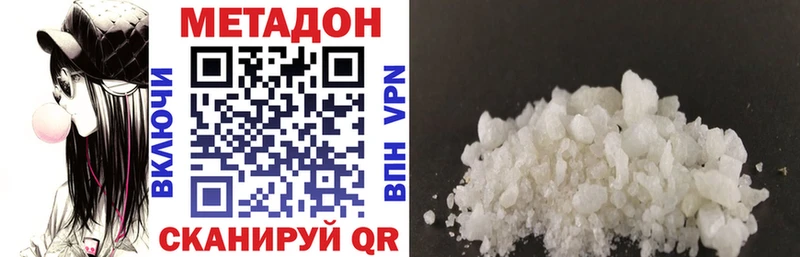 Метадон VHQ  Купить где  Нижние Серги 